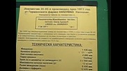 Парен Локомотив115