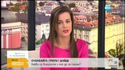 Преди празниците - масови проверки на храни