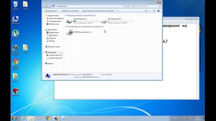 Tutorial #1 // Как се активира Bandicam