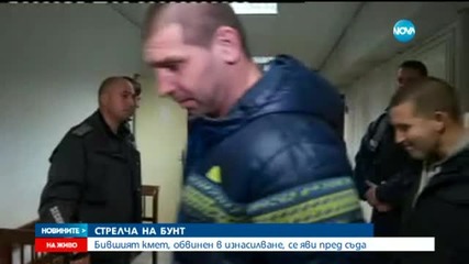 Оставиха в ареста бившия кмет на Стрелча, обвинен в изнасилване