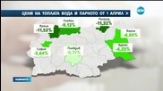 Парното и топлата вода поевтиняват, най-ниски сметки – в Разград и Плевен