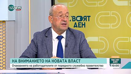 Каква е икономическата стабилност на фона на политическата ситуация в страната