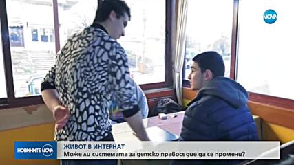 Закон на 60 г. превъзпитава децата