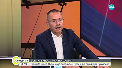 Джамбазки: Правителството да има една кандидатура за еврокомисар. Това не е пазар за булки