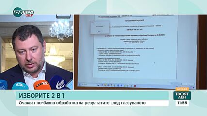 „Информационно обслужване“ очаква по-бавно обработване на резултатите
