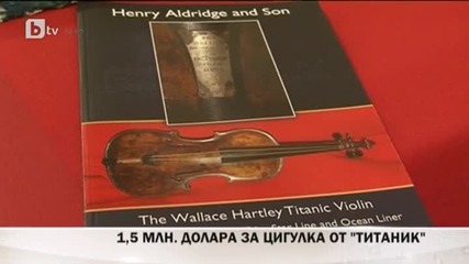 Цигулка от Титаник бе продадена за милион и половина долара