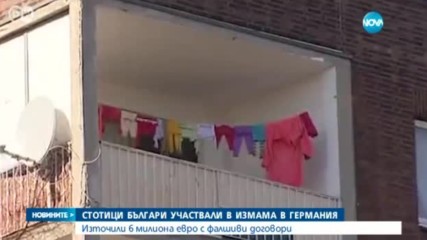 Над 1000 българи са замесени в измама за 6 млн. евро в Германия