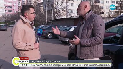 Европейски практики с българско изпълнение: Защо да отваряме вратата на колата с дясната ръка