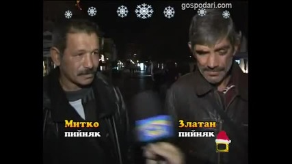 Пийняците 6 - Господари на Ефира (смях)