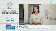 Днес изтича срокът, в който ЦИК трябва да обяви резултата от президентските избори