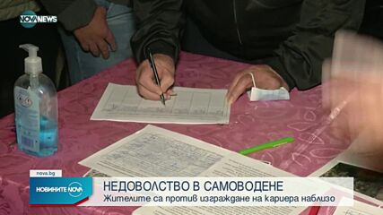 Новините на NOVA NEWS (17.10.2021 - 14:00)