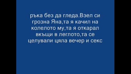 Пародия На Даваш, Ли Даваш Балканджи Йово!