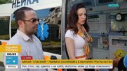 Създадоха първата зоолинейка в България