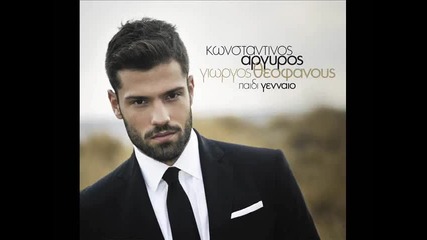 Konstantinos Argiros - H Agaph Thelei Pathos
