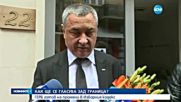 От ГЕРБ са готови на поправки в Изборния кодекс