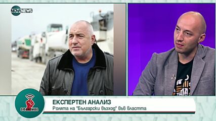 "Офанзива": Гост е Димитър Ганев от "Тренд"