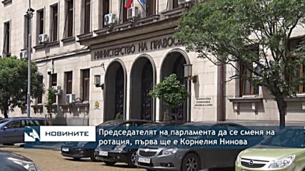 Председателят на парламента да се сменя на ротация, първа ще е Корнелия Нинова