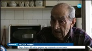 ЧЕСТЕН ЧОВЕК: Дядо върна 80 лева, дадени му по погрешка с пенсията