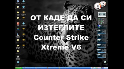 От Къде Да Си Изтеглите Играта Counter-strike Xtreme V6 И My Game Play