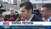 Кирил Петков: Малък е шансът за правителство с третия мандат