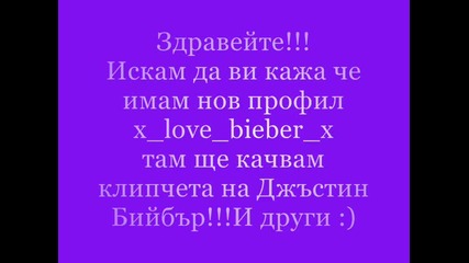 Важно!!!нов профил , , x love justin x, , 