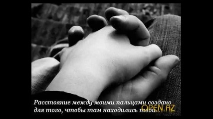 Нет тебя - Руслан Масюков и Юлиана Караулова