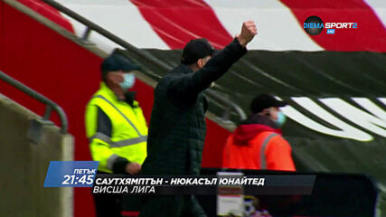 Саутхямптън - Нюкасъл Юнайтед на 6 ноември, петък от 21.45 ч. по DIEMA SPORT 2