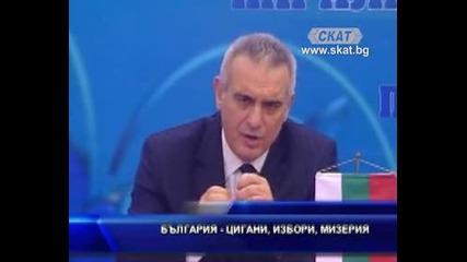 България - цигани, избори, мизерия