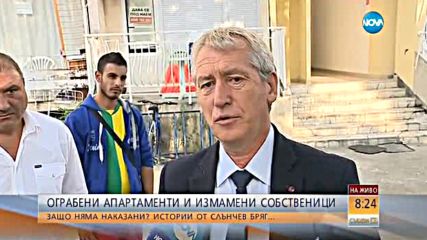Ограбени апартаменти и измамени собственици в "Слънчев бряг"