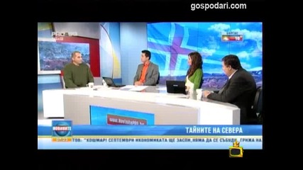 Да загасиш вулкан