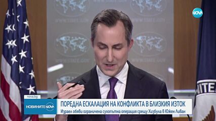 Кръстосан огън: „Хизбула“ обстрелва военновъздушна база до Тел Авив, Израел отново удари Бейрут