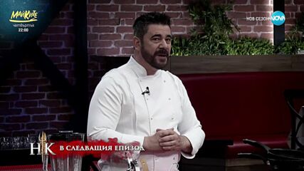 Кой ще бъде номиниран днес? - Hell's Kitchen (18.03.2025)