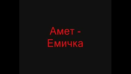 Амет - Емичка *супер 2008* 