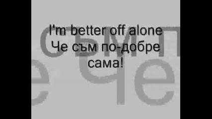 Alone