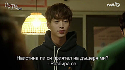 Cheese in the Trap Е07