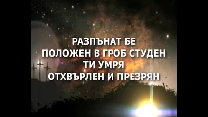 Pokolenie - Nad Vsichko Si