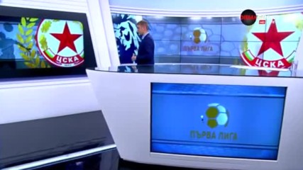 ЦСКА излиза за първа победа над Верея