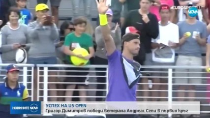 Григор Димитров започна с победа на US Open