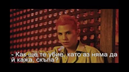 Скайп връзка - първи епизод