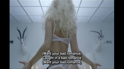 Lady Gaga - Bad Romance / Високо Качество / 