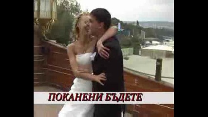 Сватбеното Тържество На Виолина И Стайко