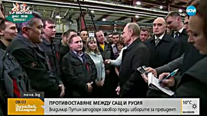 Путин свърза обвиненията за допинг с предстоящите избори