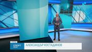 Централна спортна емисия новини на NOVA (21.03.2026)