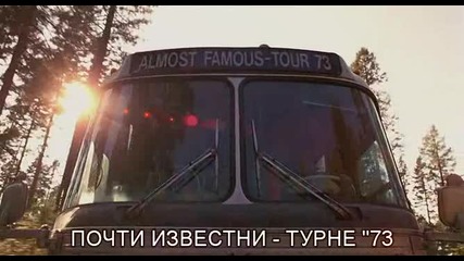 Almost Famous-flawl3ss - Почти известни - 3