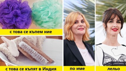 Неща, които са ежедневие в Индия но са непознати за останалия свят