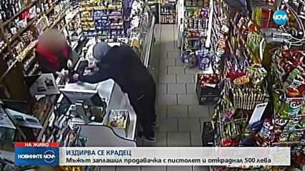 Издирват млад мъж, заплашил продавачка и обрал магазин