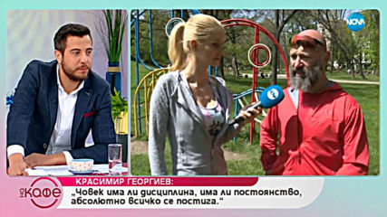 Красимир Георгиев: За каузите с бягане на ултрамаратонеца - На кафе (08.05.2019)