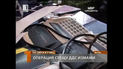 Мвр Акция с/у Ддс измами 