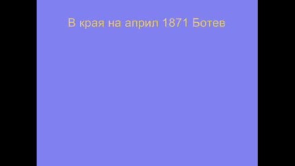 Христо Ботев - биография