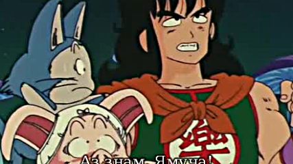 Dragon Ball - 13 бг субс